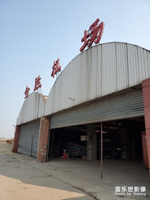 全勝機(jī)場(chǎng)