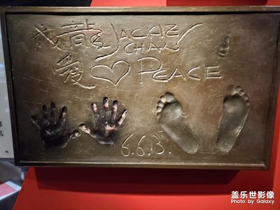 成龍電影藝術(shù)館一游