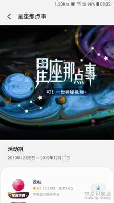 【雙旦驚喜】+三星應(yīng)用商店活動中獎了
