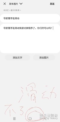 導(dǎo)航鍵不能滑動(dòng)