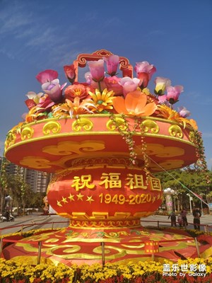 【鼠年吉祥】+新春氣象