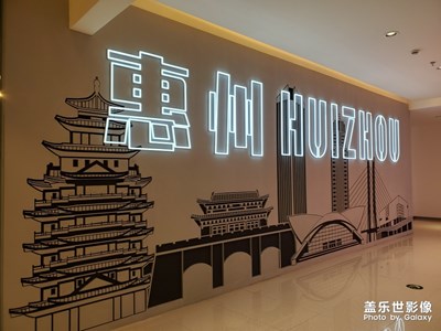 惠州華貿(mào)休息區(qū)