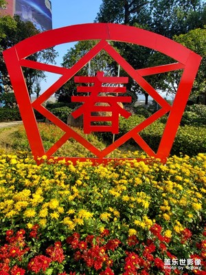 匆忙路過