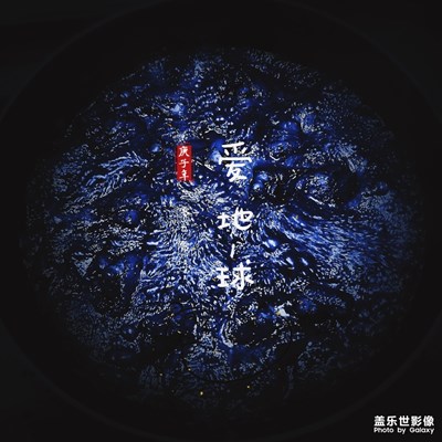知道這是什么菜拍的嗎？