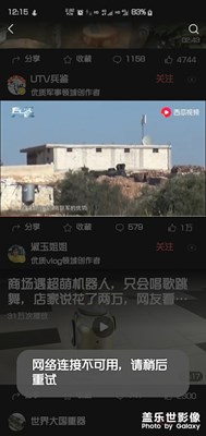 三星S10+4G網(wǎng)絡(luò)問(wèn)題……