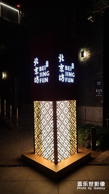 【享受生活】+隨手拍拍