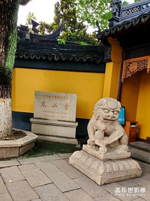 【與世界相遇】＋蘇州之旅