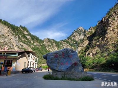 蘭州海石灣土魯溝風(fēng)景區(qū)