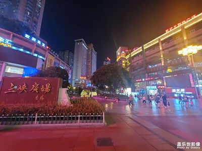 中國(guó)重慶○三峽廣場(chǎng)步行街