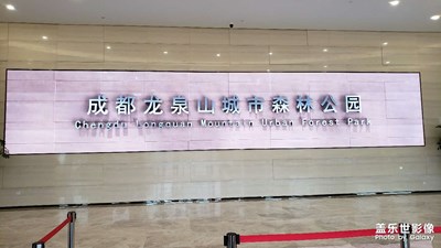 成都市龍泉山城市森林公園丹景臺(tái)