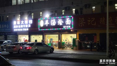 招牌子模糊不清，那么大光暈。這相機(jī)怎對得起八千元的價格。