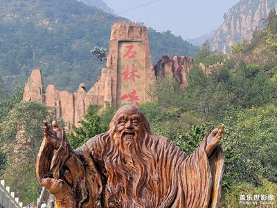 石林峽之一