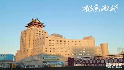 昨日北京西站