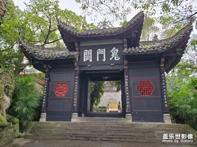 豐都鬼城