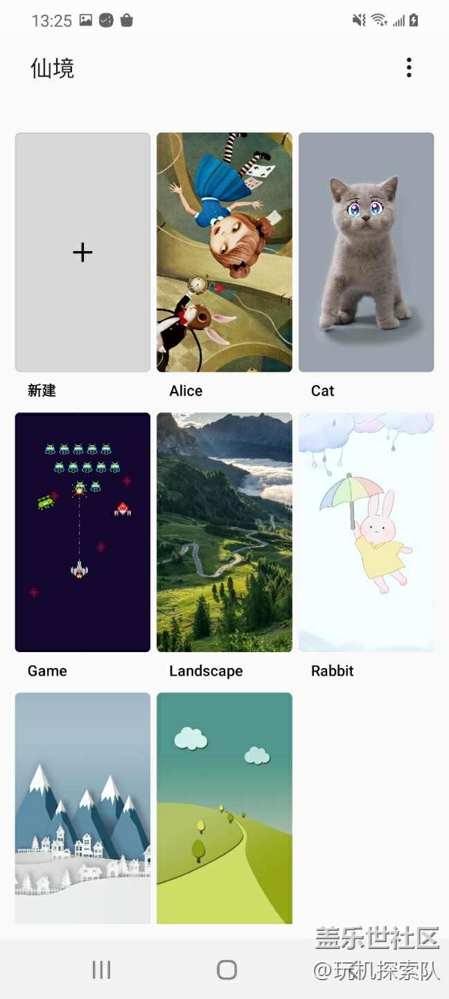 Good Lock整體介紹