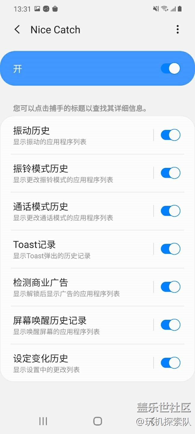 Good Lock整體介紹