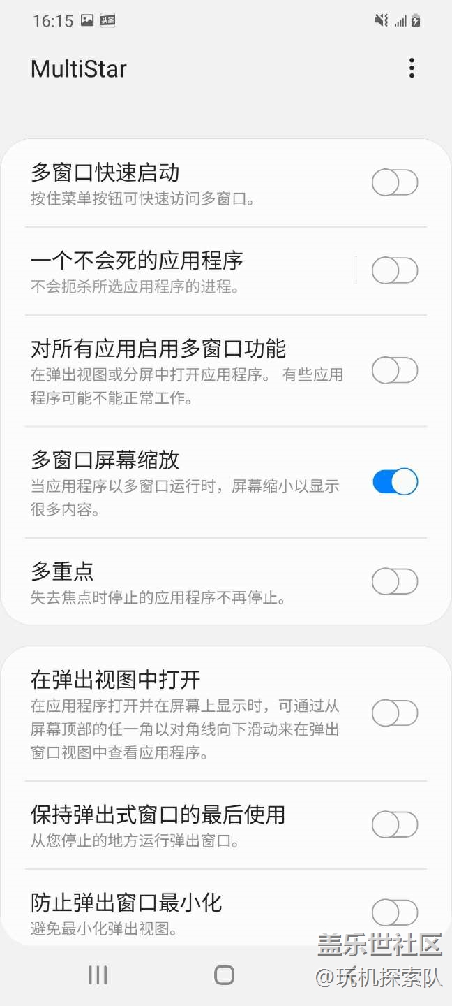 Good Lock整體介紹