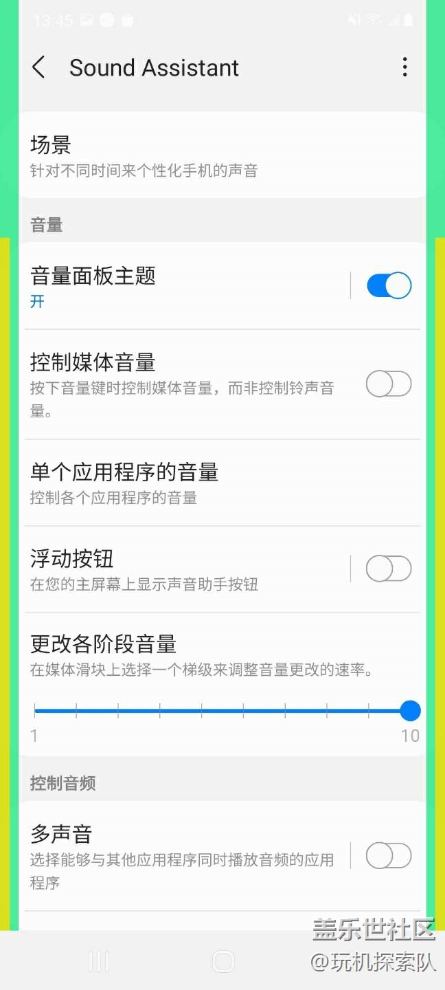 Good Lock整體介紹