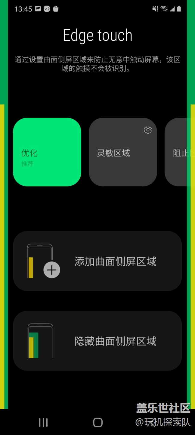 Good Lock整體介紹