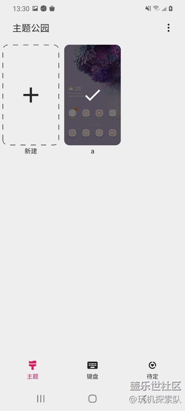 Good Lock整體介紹