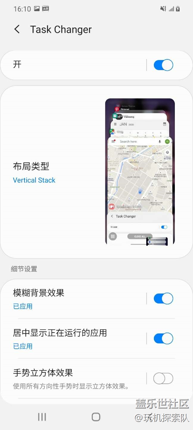 Good Lock整體介紹
