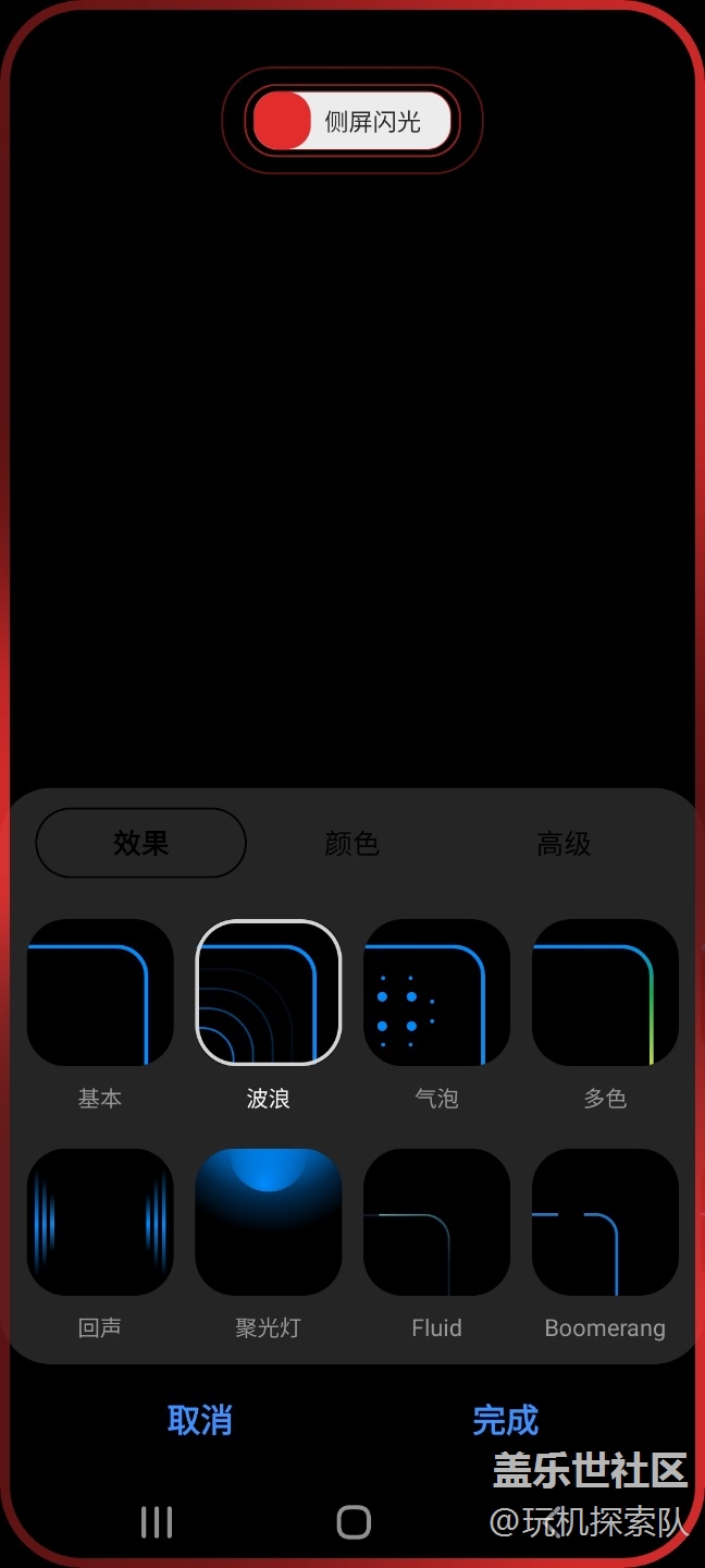 Good Lock整體介紹