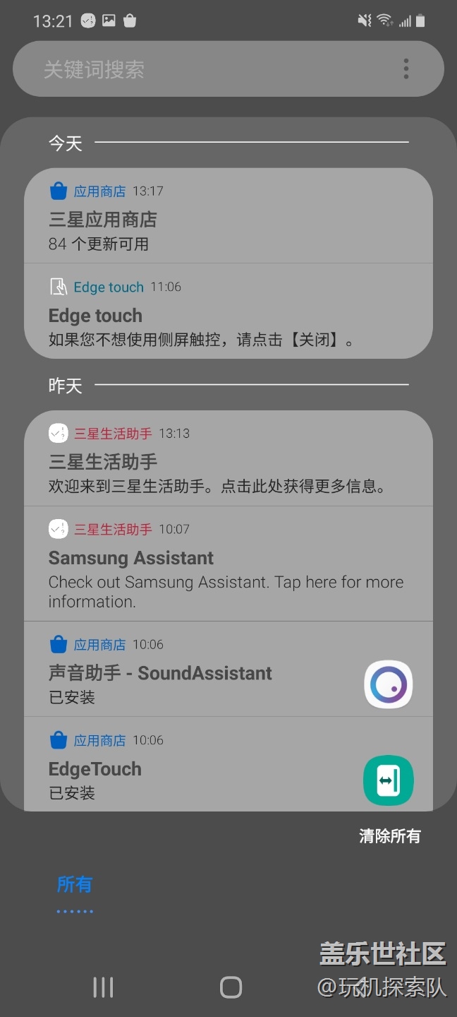 Good Lock整體介紹