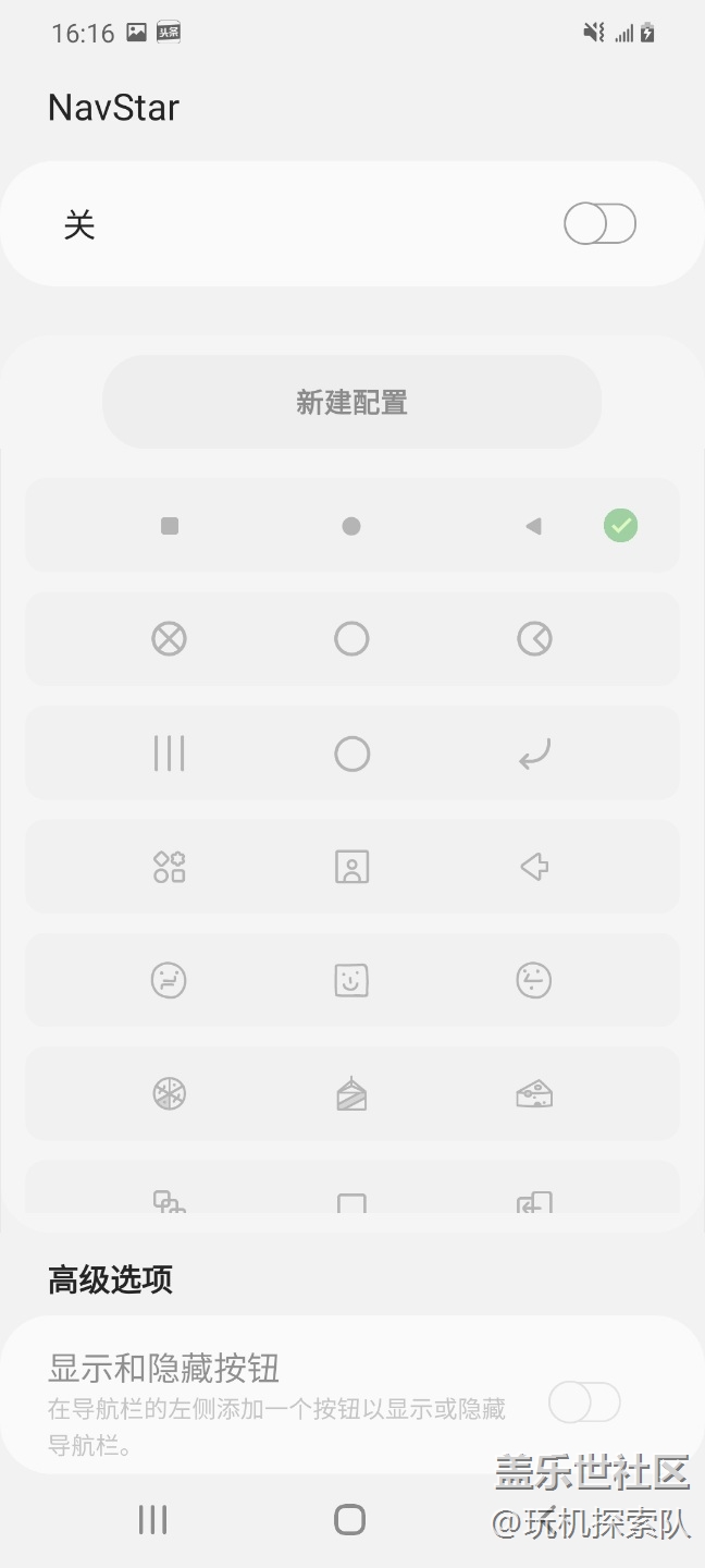 Good Lock整體介紹