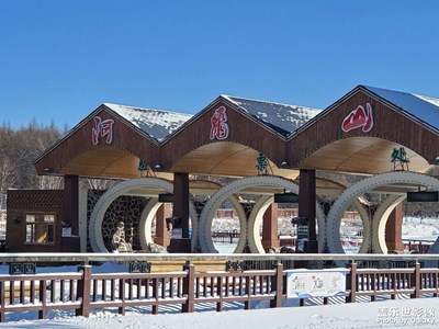 阿爾山