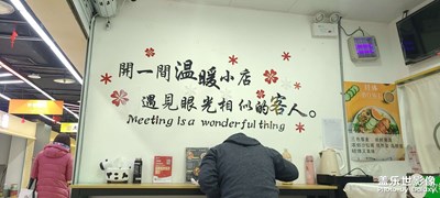 小餐廳