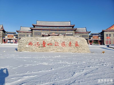 呼倫貝爾