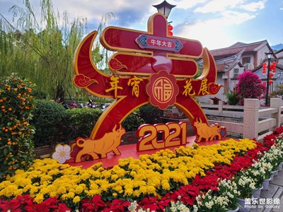 新年快樂！