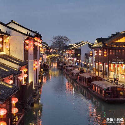 【中國色彩】蘇州·江南水鄉(xiāng)