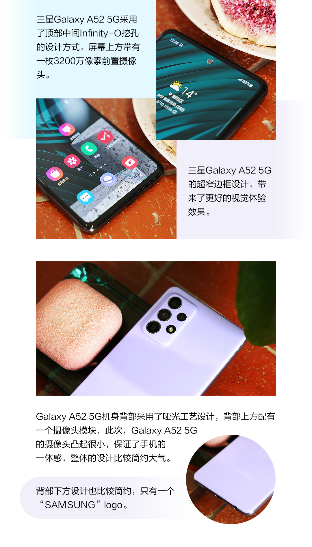 多彩輕盈 體驗出眾 三星Galaxy A52 5G圖賞