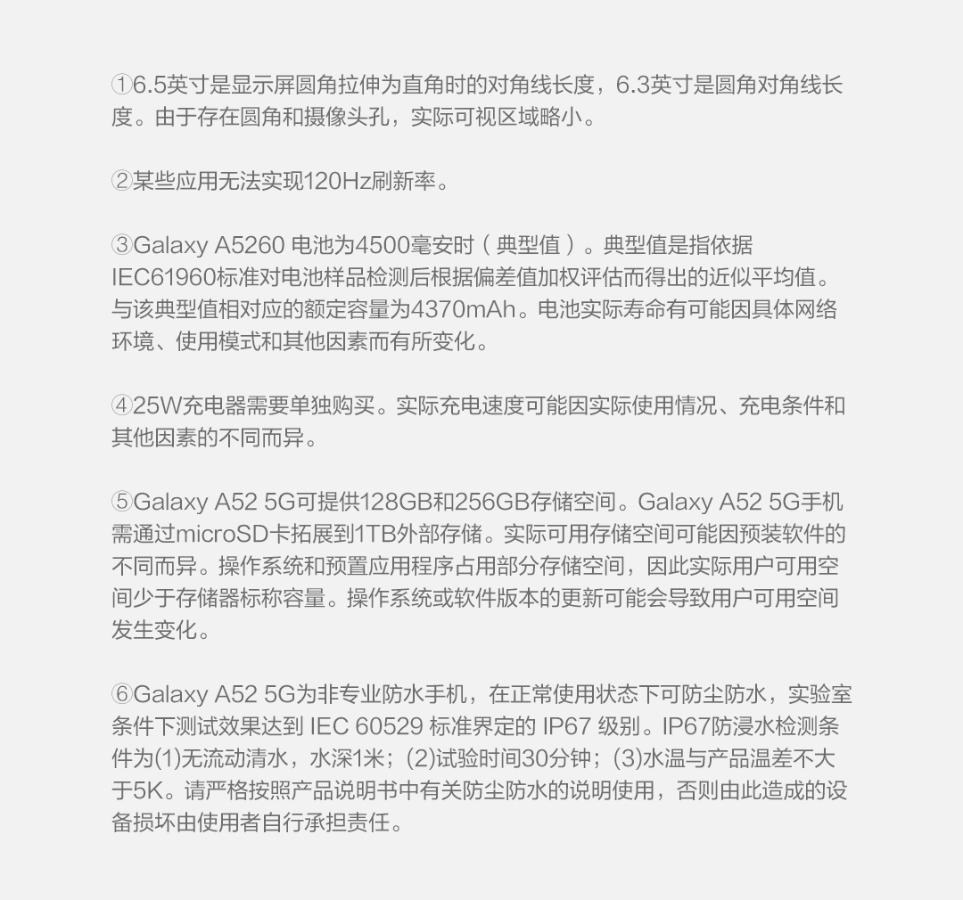 多彩輕盈 體驗出眾 三星Galaxy A52 5G圖賞