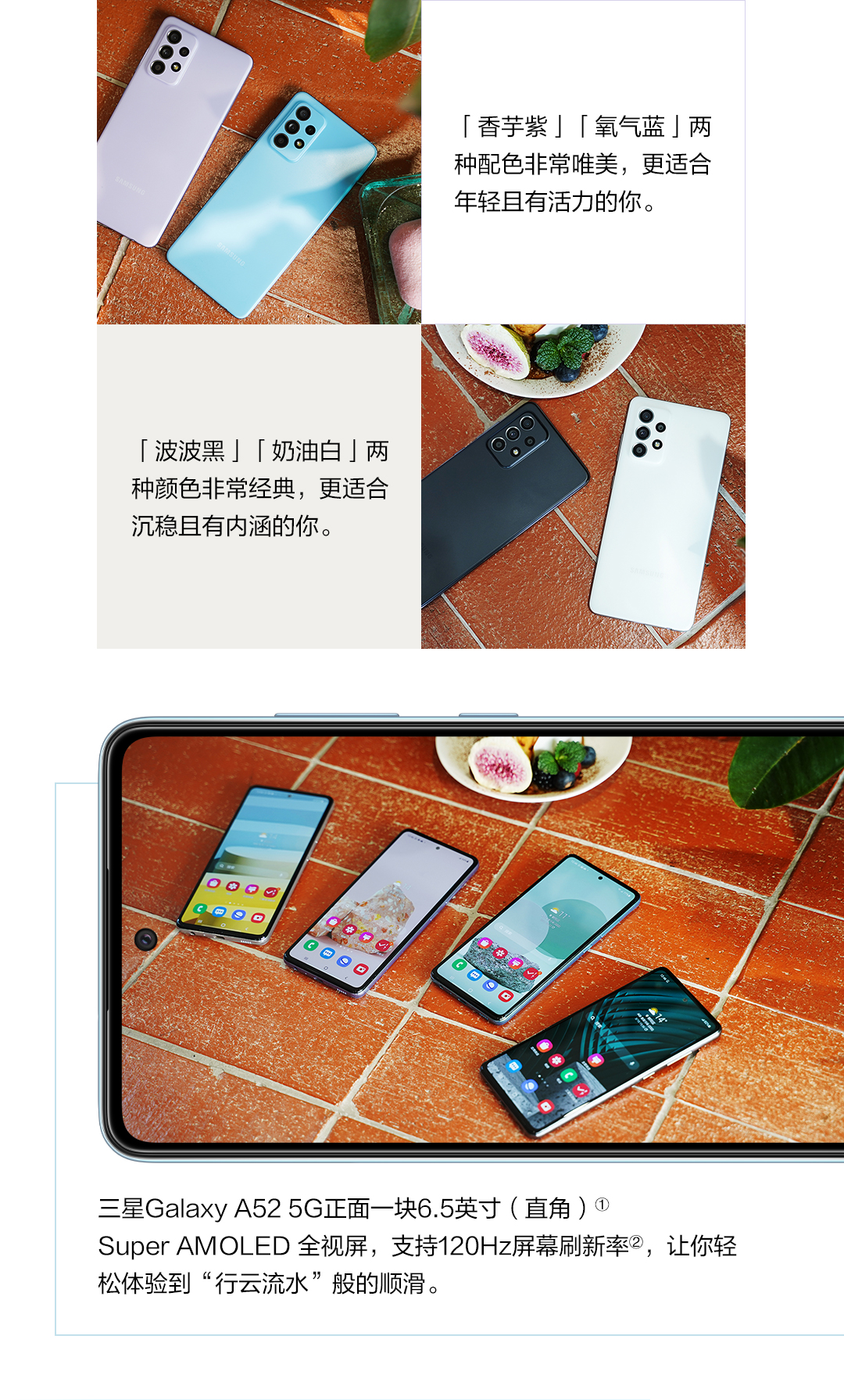 多彩輕盈 體驗出眾 三星Galaxy A52 5G圖賞