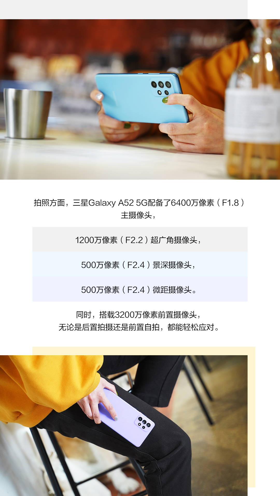 多彩輕盈 體驗出眾 三星Galaxy A52 5G圖賞
