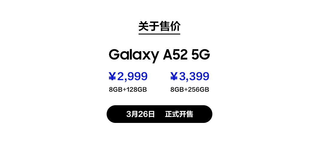 多彩輕盈 體驗出眾 三星Galaxy A52 5G圖賞