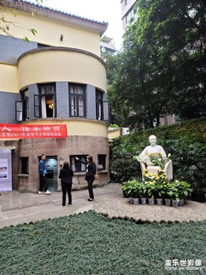 宋慶齡紀(jì)念館