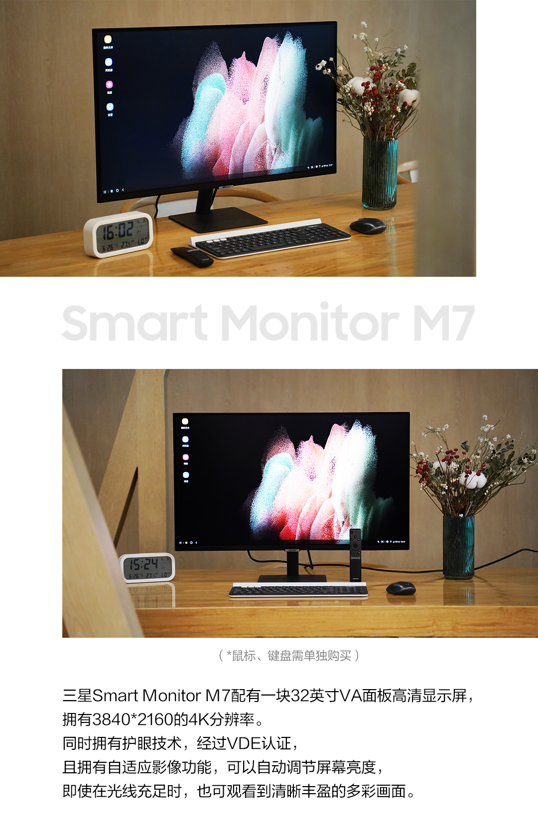 帶你進入智能顯示器的世界 三星Smart Monitor M7圖賞