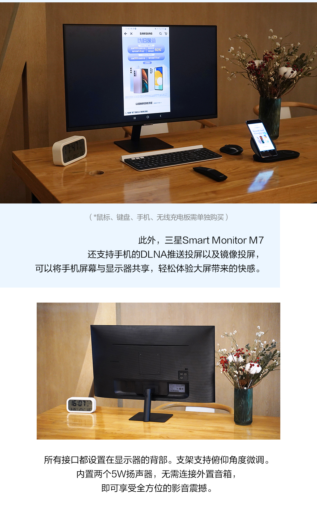 帶你進入智能顯示器的世界 三星Smart Monitor M7圖賞