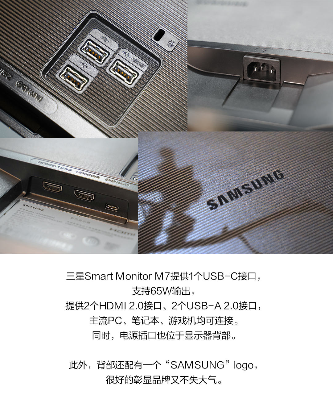 帶你進入智能顯示器的世界 三星Smart Monitor M7圖賞