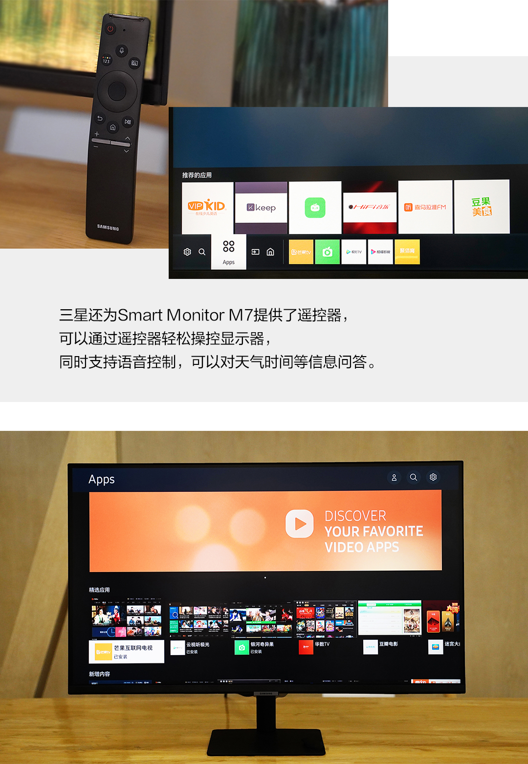 帶你進入智能顯示器的世界 三星Smart Monitor M7圖賞