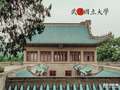 四月，武漢，安好。
