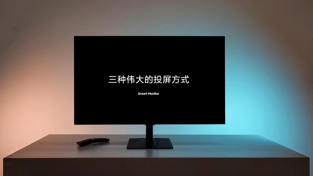 當顯示器也變得“聰明” 三星Smart Monitor M7賞析