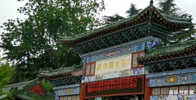 今日煙臺