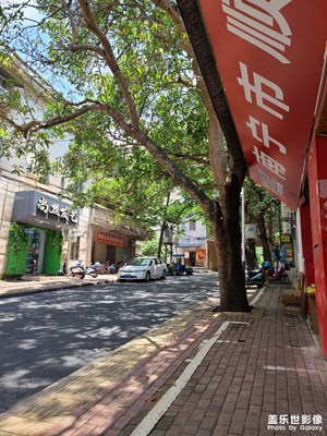 夏日午后。