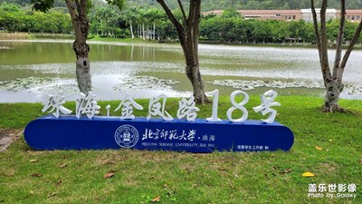 【春去夏猶清】+南國北師