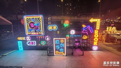 逛逛夜市，趕集去