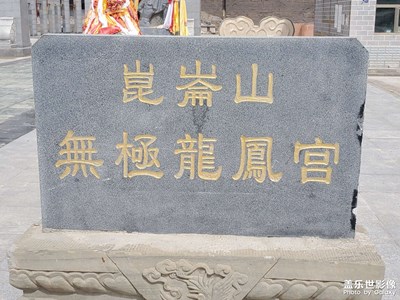 青藏線
